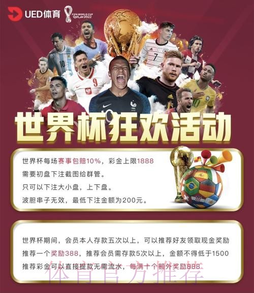正规平台世界杯投注安全入口地址 正规平台世界杯投注安全入口地址